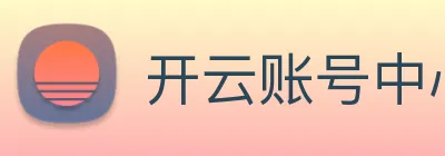 开云账号中心登录入口 logo